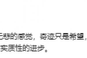 媒体人：国足告别实属正常，2030国足实力恐怕也很难有实质性进步