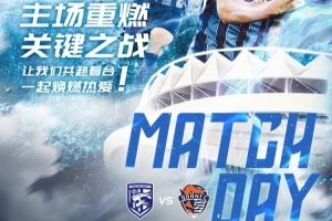 MATCH DAY——中超第14轮，武汉三镇vs青岛海牛，6月13日20:00